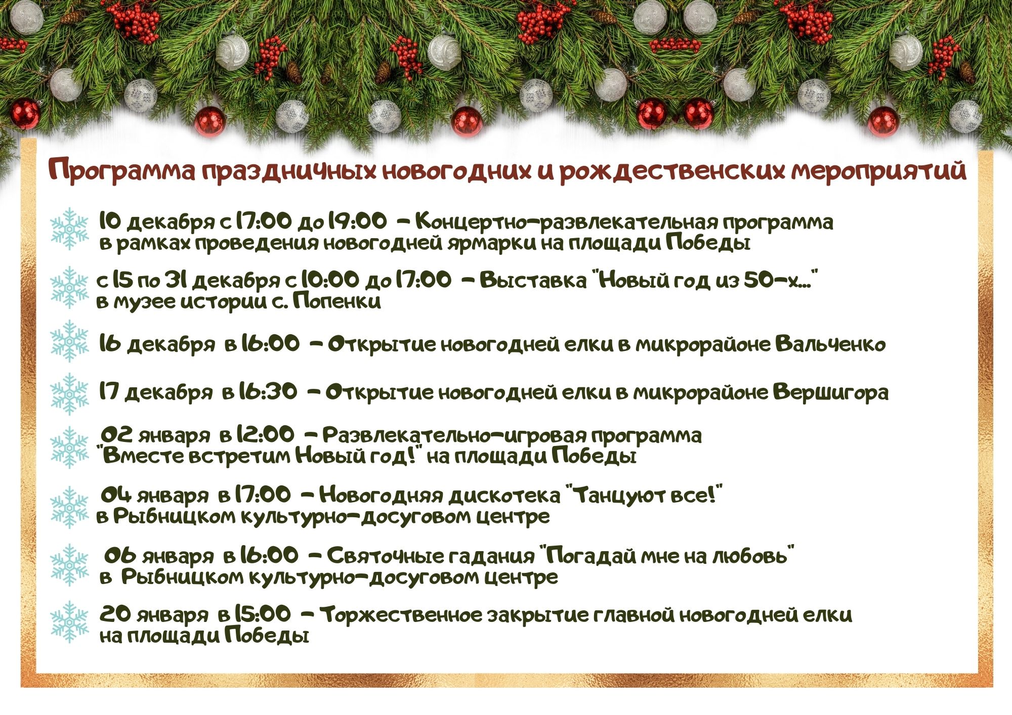 Смотреть Новый Год Решать