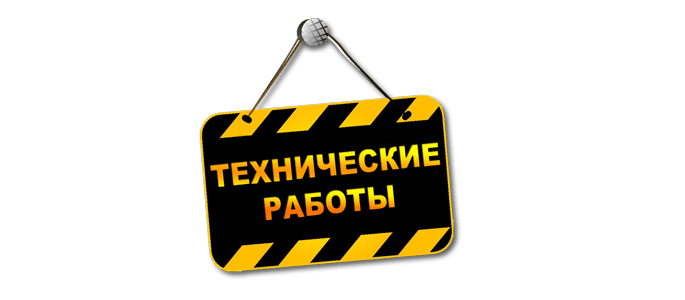 Доступ к сайтам органов власти может быть временно ограничен