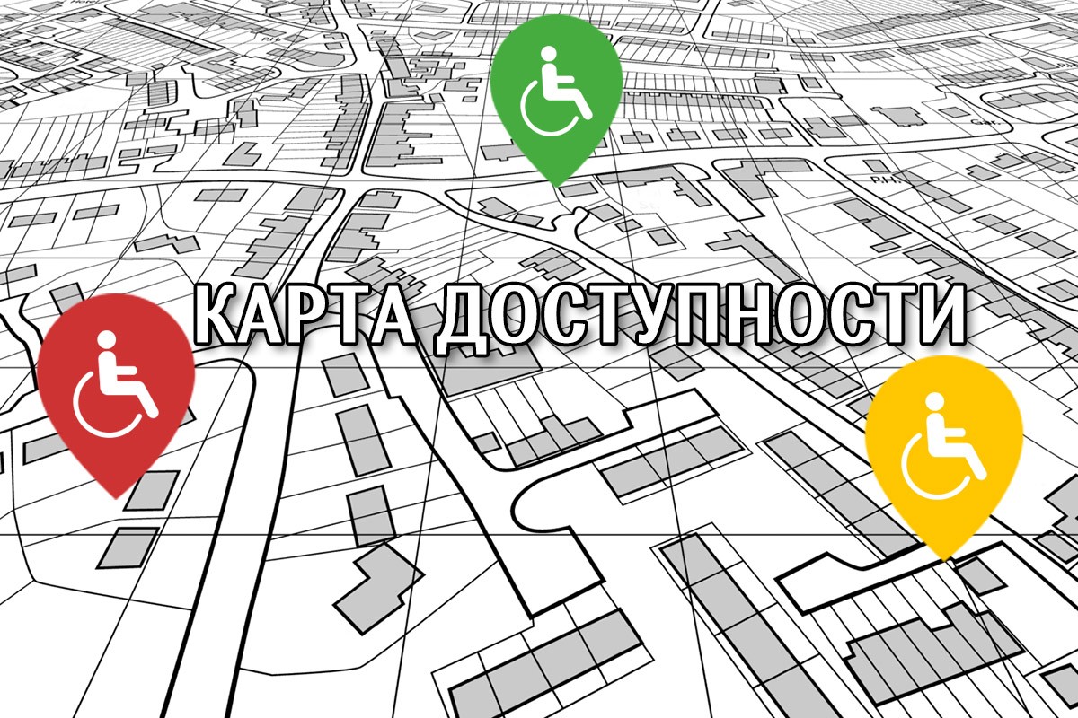 Карта доступности