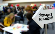 Ищете работу? Работа ищет вас!