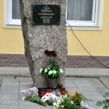 Память жертв политических репрессии почтили в Рыбнице Память жертв политических репрессии почтили в Рыбнице