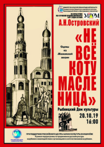 ПЛАКАТ-А3-ОСТРОВСКИЙ