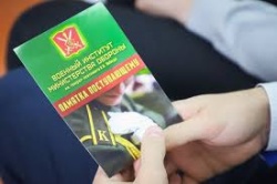 Военный институт Министерства обороны ПМР проводит набор абитуриентов Военный институт Министерства обороны ПМР проводит набор абитуриентов