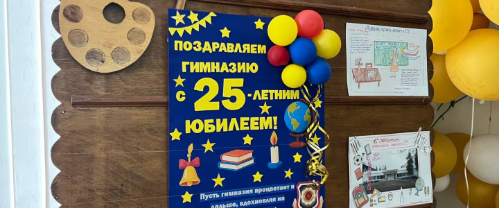 Сегодня Рыбницкая гимназия 1 отмечает 25-летний юбилей