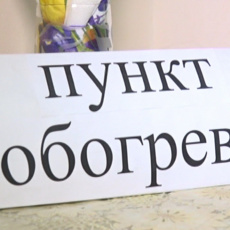 Памятка по пунктам обогрева и пунктам временного размещения Памятка по пунктам обогрева и пунктам временного размещения