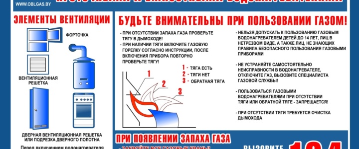 Правила пользования газовыми приборами