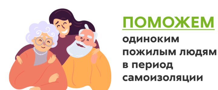 Рыбницкие волонтёры помогают представителям старшего поколения