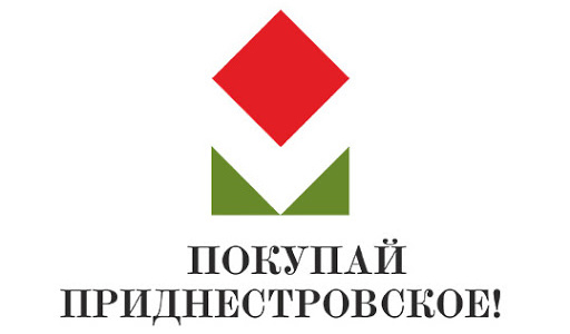 Оставайся дома. «Покупай приднестровское – онлайн!» Оставайся дома. «Покупай приднестровское – онлайн!»