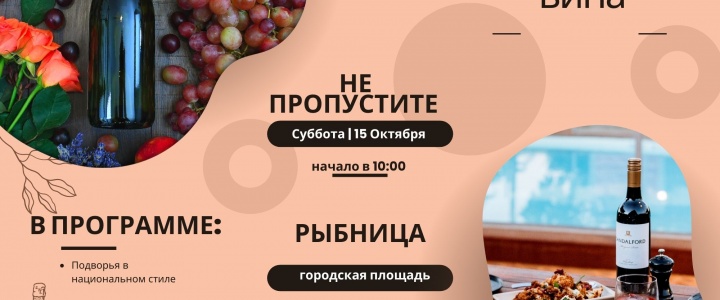Решение от 12.10.22 г. № 1881 ” О подготовке и проведении фестиваля-конкурса вина”