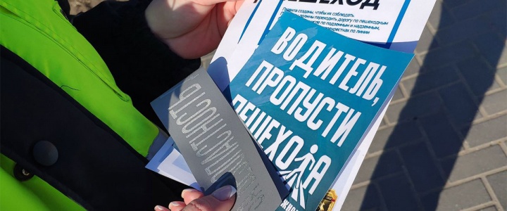 ГАИ напоминает о правилах перехода проезжей части