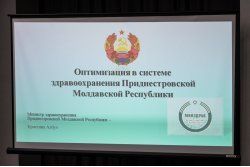 На площадке Администрации Президента ПМР состоялось совещание по вопросу совершенствования системы здравоохранения