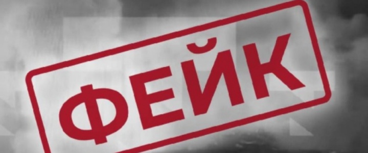 Ложная тревога Ложная тревога