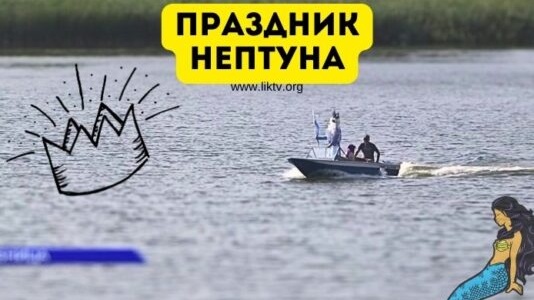 День Нептуна в Рыбнице