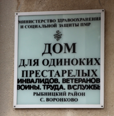 Дом престарелых (2) (1)