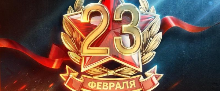 Поздравление главы госадминистрации с Днём защитника Отечества Поздравление главы госадминистрации с Днём защитника Отечества