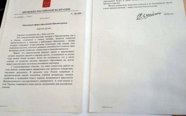 К открытию школы в Ташлыке Владимир Путин направил приветственный адрес учителям Приднестровья