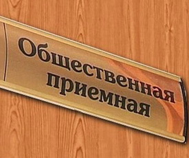В здании госадминистрации работает приемная Президента В.Н. Красносельского