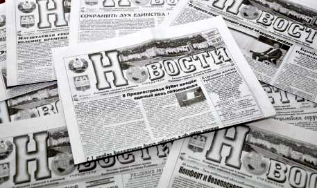 В газете «Новости» появятся новые рубрики и современный дизайн