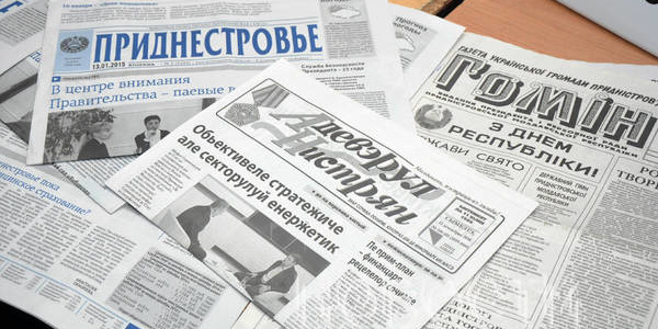 Приднестровская газета сообщает о начале  подписной кампании