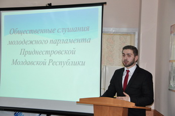 Общественные слушания на тему «Общественные инициативы в сфере молодежной политики Приднестровья» провели в Рыбнице