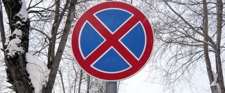 На некоторых улицах города введён запрет остановки автотранспорта