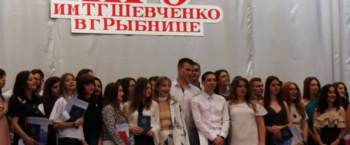 Рыбницкие выпускники получили дипломы о высшем образовании