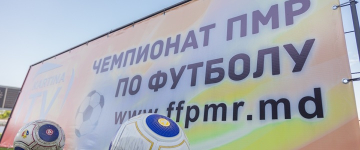 Рыбницкая  футбольная команда «Искра» стала чемпионом Приднестровья