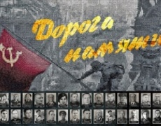 Приднестровцы могут присоединиться к российскому проекту «Дорога памяти»