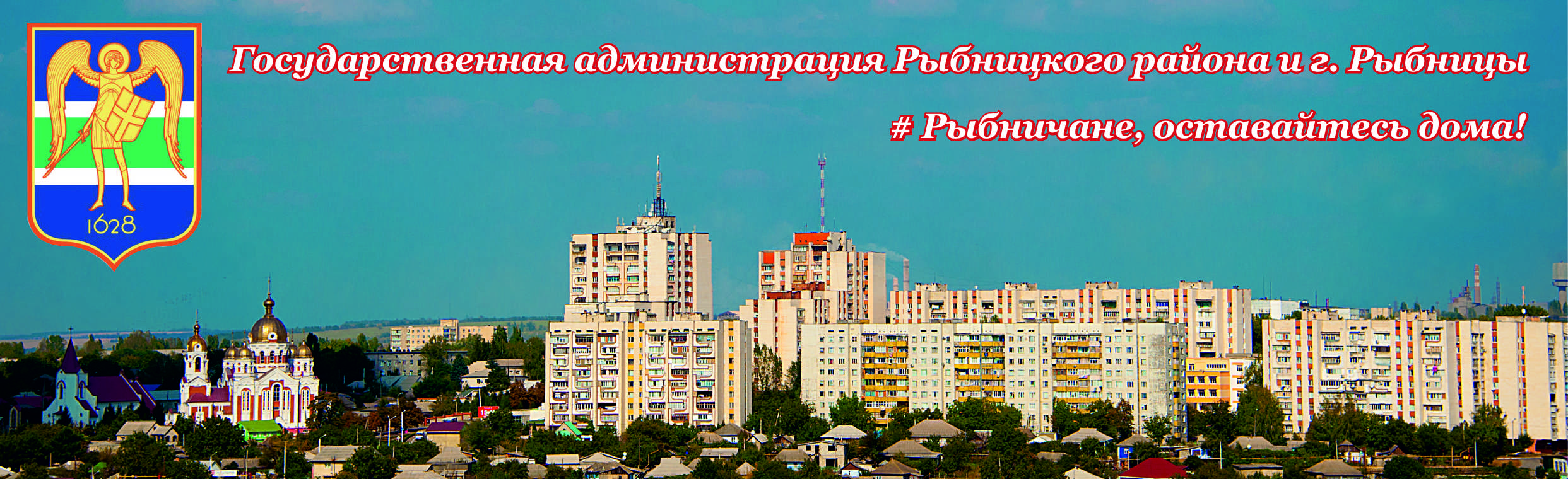 Карта район рыбницкий район