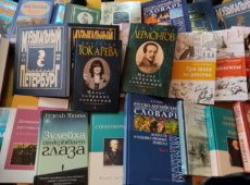 Новые издания детской, классической и современной литературы – подарок Рыбнице от России Новые издания детской, классической и современной литературы – подарок Рыбнице от России
