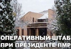 Рабочая дискуссия членов Оперштаба Рабочая дискуссия членов Оперштаба