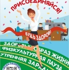 В республике проходит акция «Будь здоров»