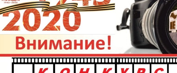 В Приднестровье объявлен конкурс видеороликов «История Победы»