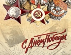 Программа мероприятий ко Дню Победы