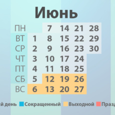 На этой неделе суббота рабочая
