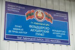 В селе Ивановка открыт новый ФАП