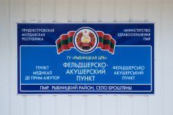 Президент поздравил жителей села Броштяны с открытием нового ФАПа