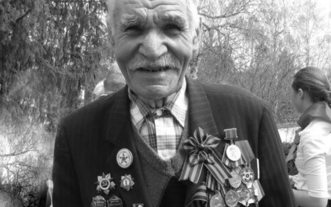 Ушёл из жизни ветеран Великой Отечественной войны Василий Магдалюк