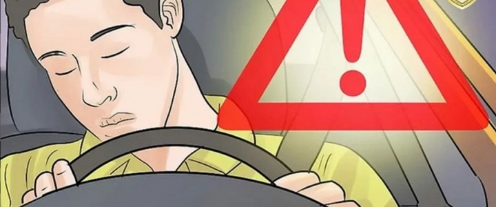 ГАИ предупреждает об опасности утомления за рулём