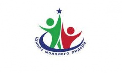 15 марта стартует просветительский проект ЦИК «Школа молодого лидера»