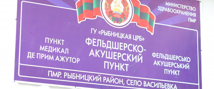 В Васильевке открылся модульный ФАП В Васильевке открылся модульный ФАП