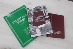В госадминистрации прошла презентация книги «Без срока давности: преступления немецко-румынских оккупантов и их пособников против мирного населения Приднестровья в годы Великой Отечественной войны 1941-1945 гг.»