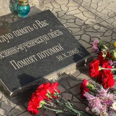 В Рыбнице почтили память жертв политических репрессий