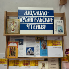 В Рыбницком филиале ПГУ состоялась XX Международная научно-практическая конференция “Михайло-Архангельские чтения”