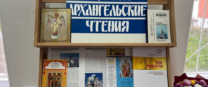 В Рыбницком филиале ПГУ состоялась XX Международная научно-практическая конференция “Михайло-Архангельские чтения”