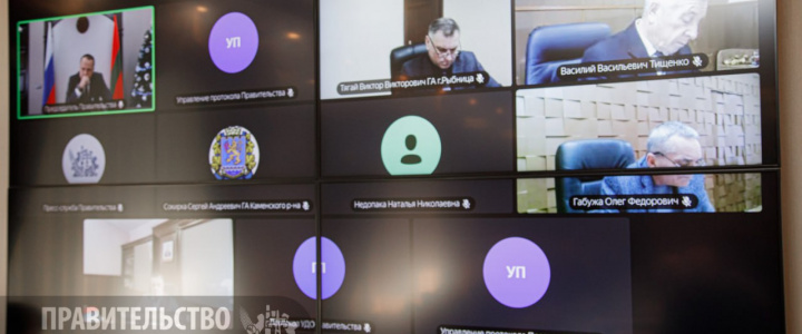 Селекторного совещание под руководством Председателя Правительства Александра Розенберга